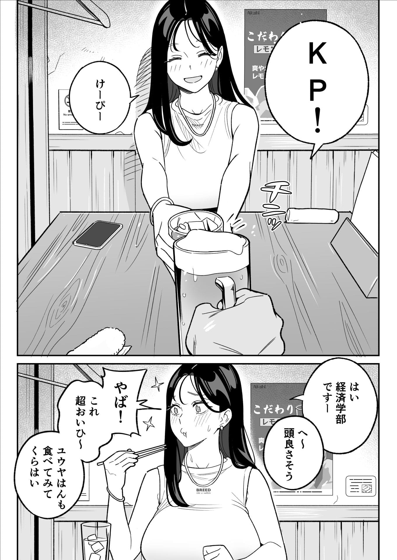 お酒の勢いで一気に密着する二人の背徳的な雰囲気