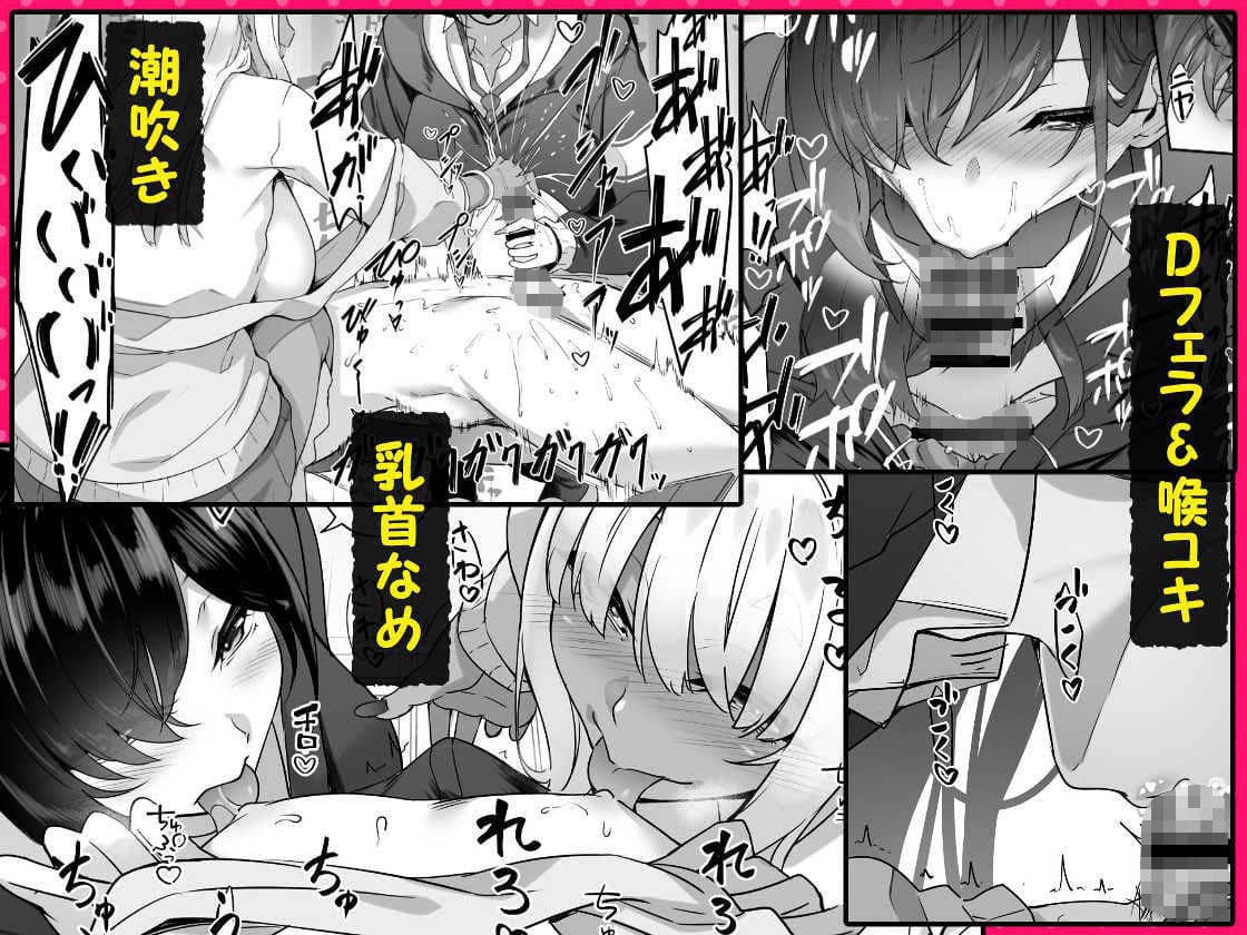 天使と悪魔は僕をぬきたくてしょうがない 魂を抜かれる射精