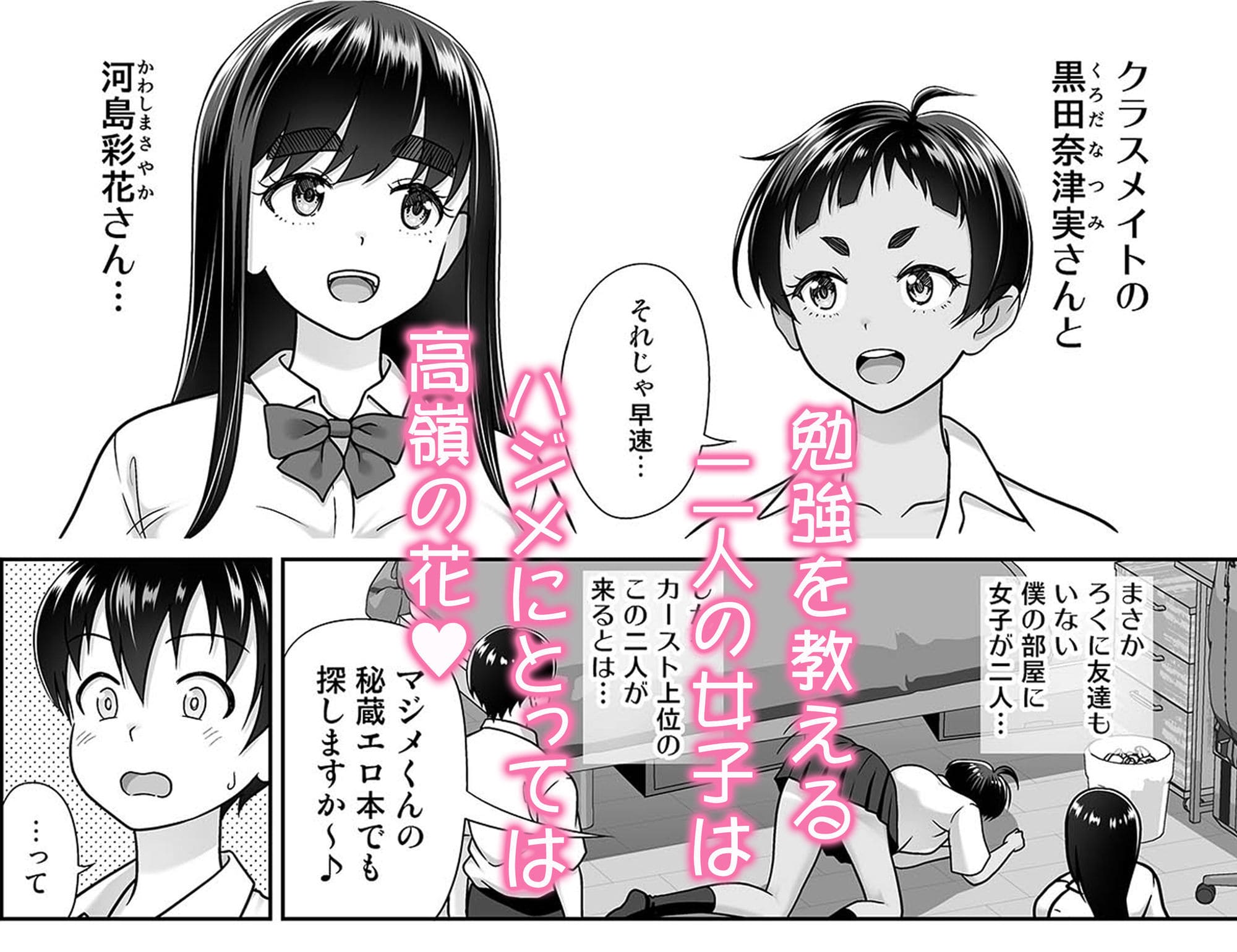 FANZA同人「お勉強しよう」暗中模索による人気エロ漫画の表紙イラスト