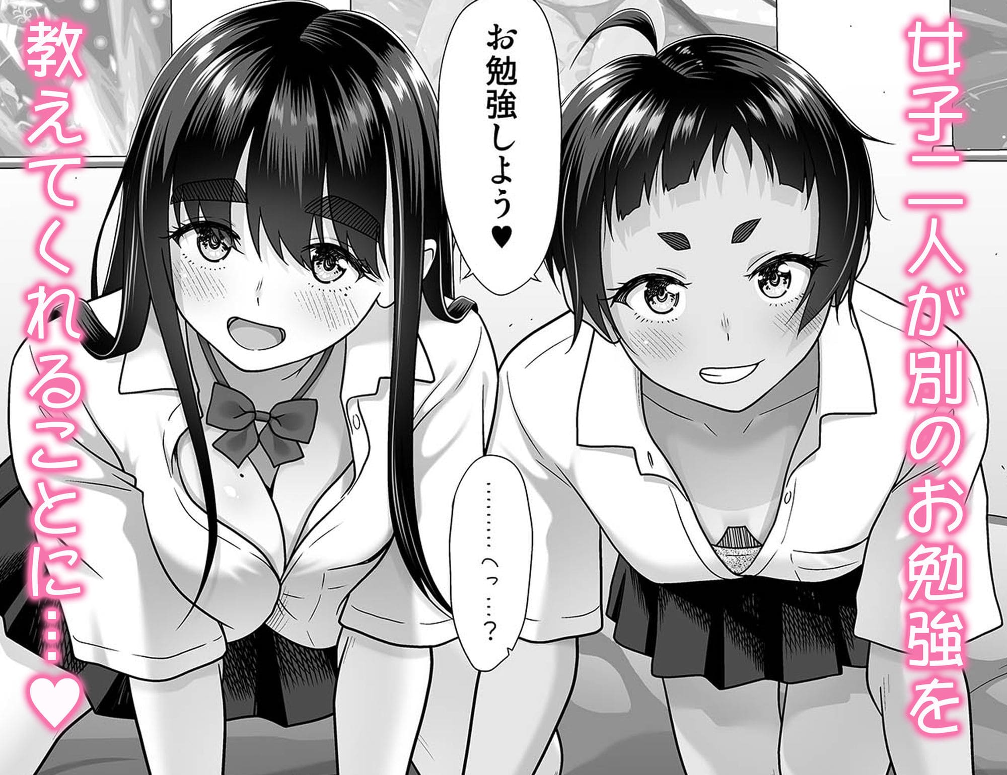 暗中模索が描く同人エロ漫画「お勉強しよう」おすすめシーン