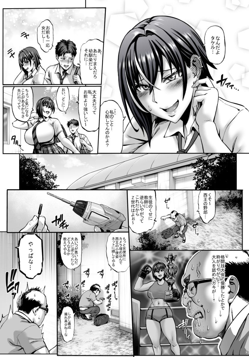 青豆腐「なんでアタシはこんなヤツに勝てないんだ…！」FANZA同人サンプル画像