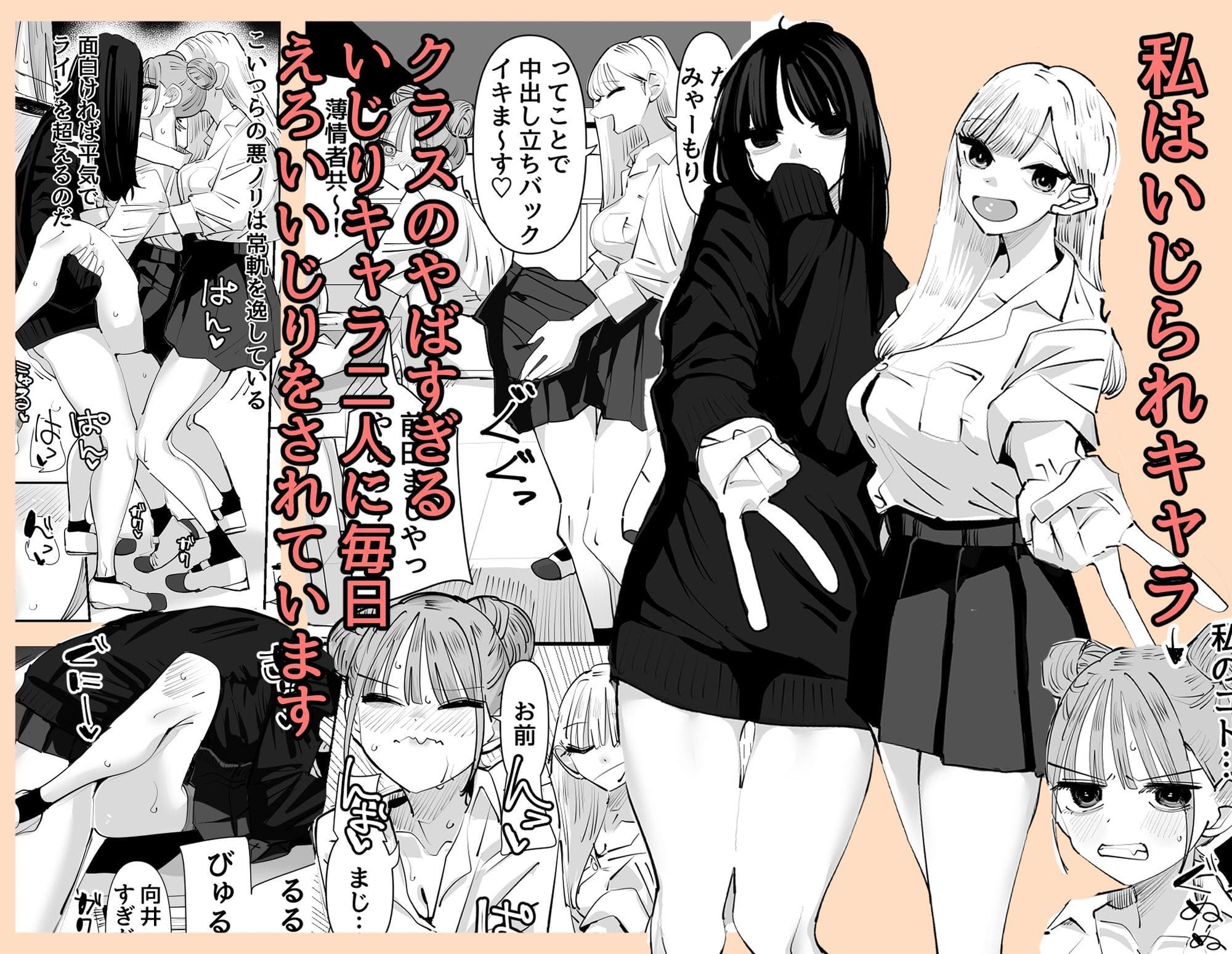 【エロ同人漫画】いじられキャラはもっとえっちないじりを期待している(アウェイ田)無料サンプル画像