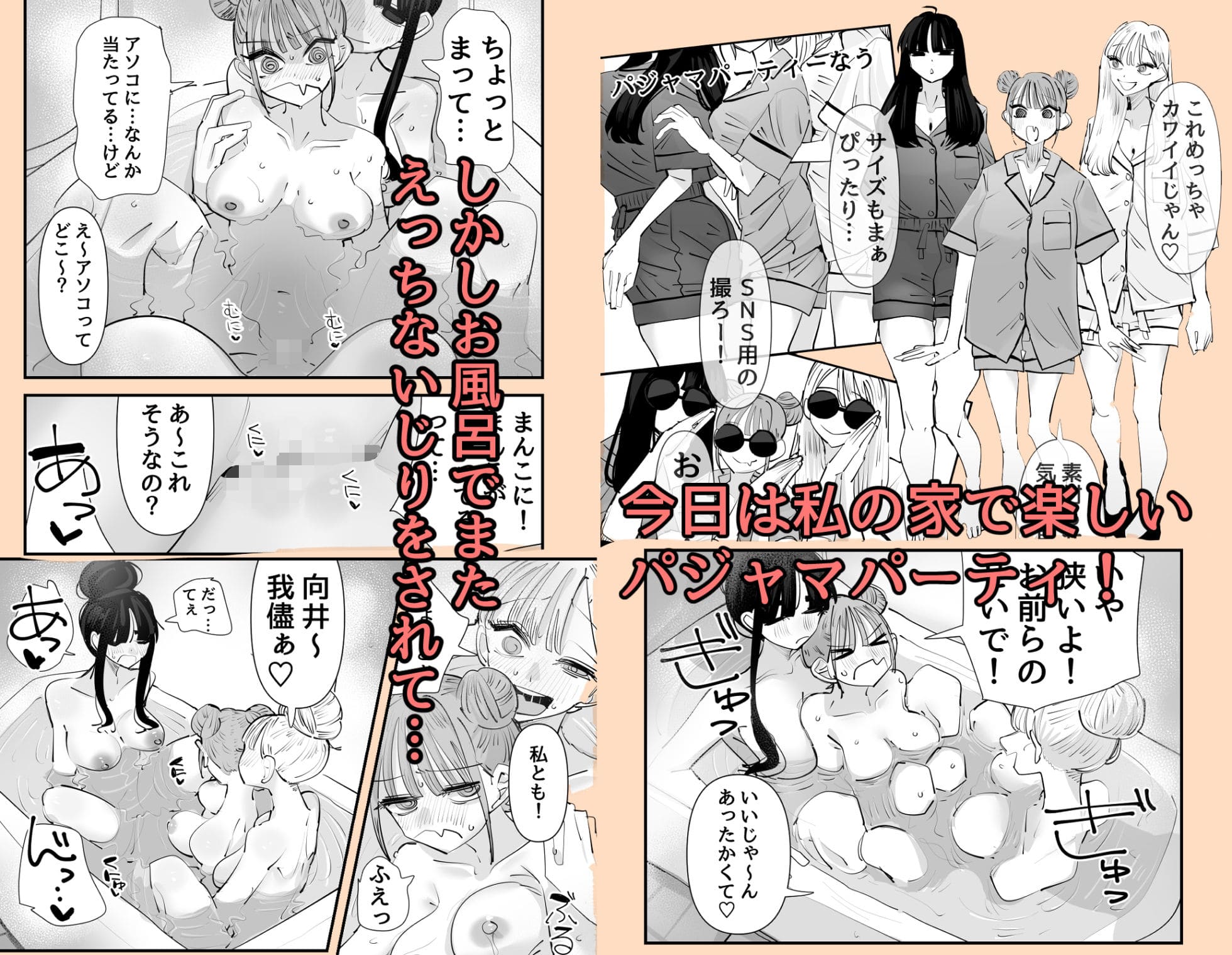 からかわれるキャラの反応がリアルで面白い!アウェイ田の新作エロ漫画レビュー