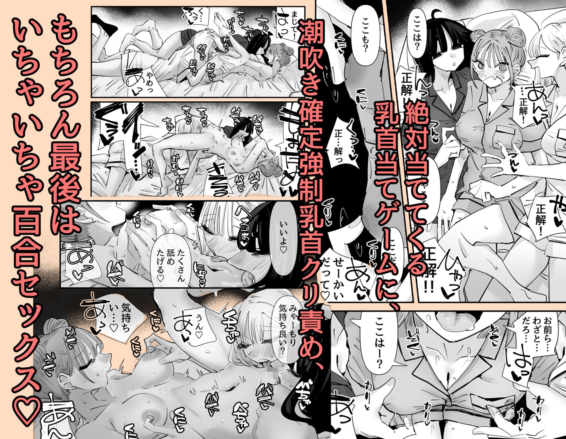 FANZAで見つけた「いじられキャラはもっとえっちないじりを期待している」