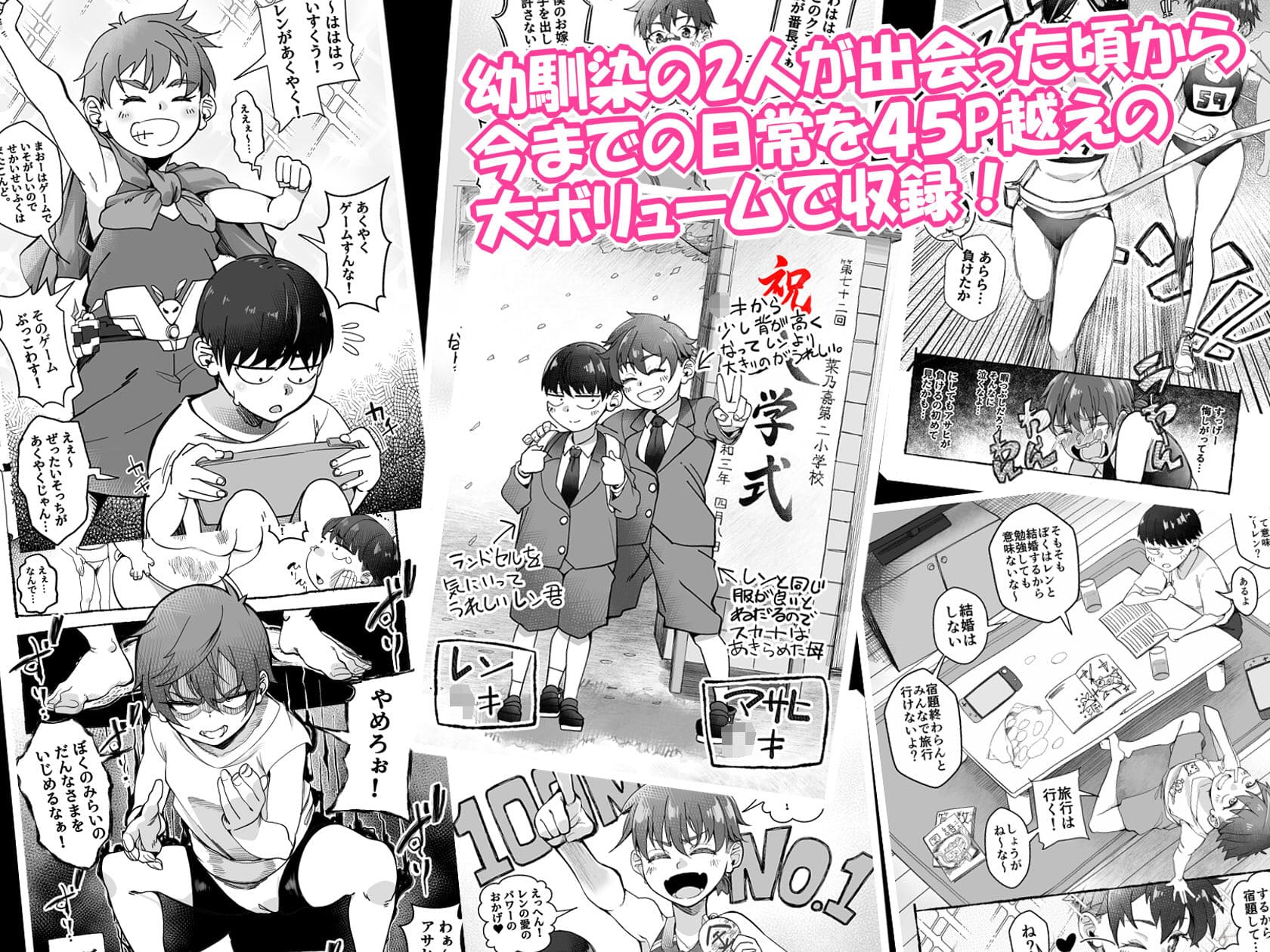 ギャルに変わった幼馴染との関係を描く人気FANZA同人作品