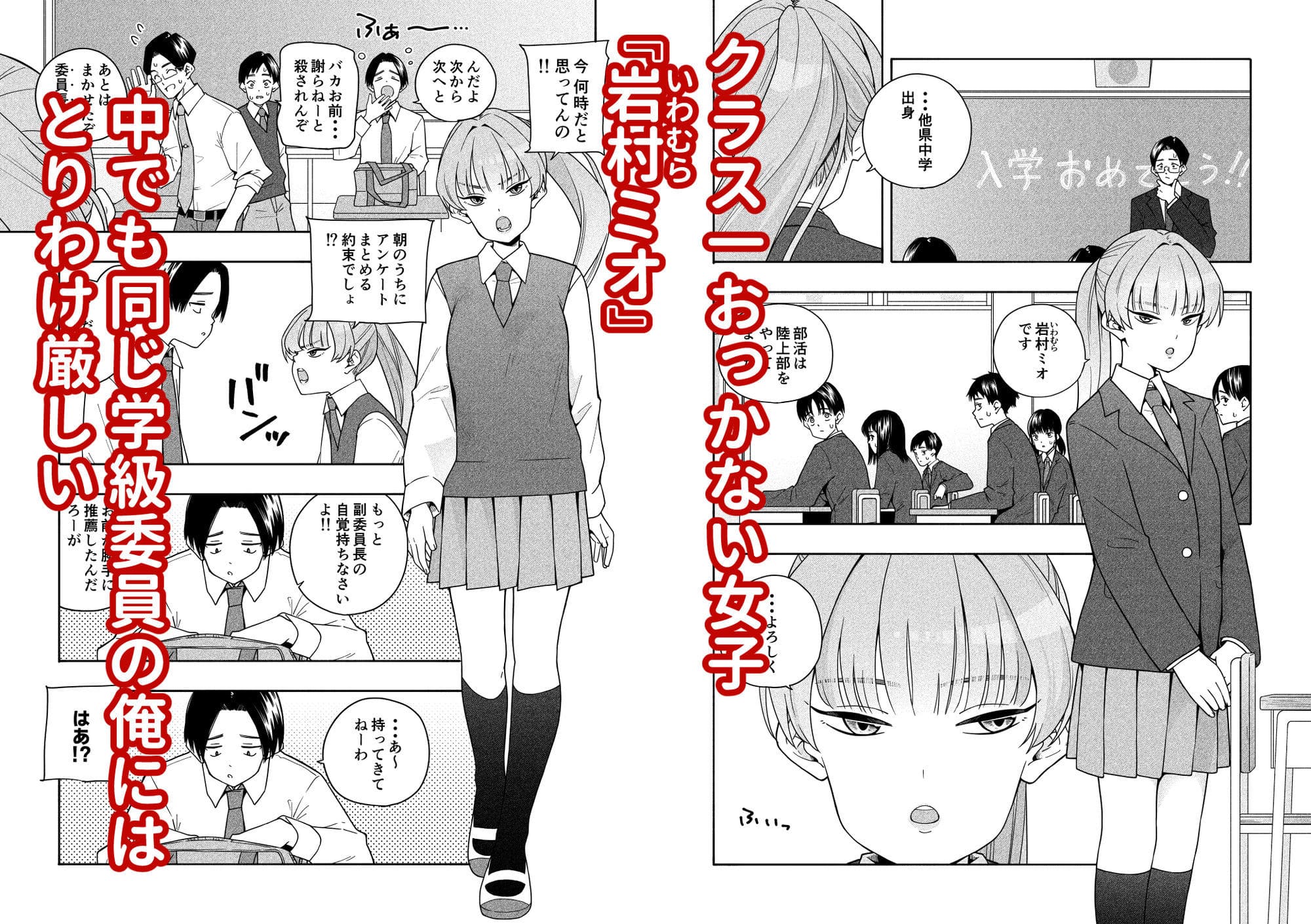 カムフラージュ 岩村ミオ 厳しい態度 伏線