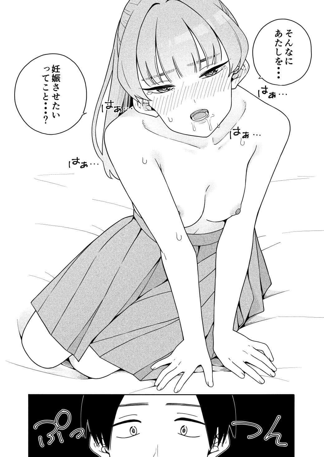 カムフラージュ 絶頂表情 堕ちる瞬間