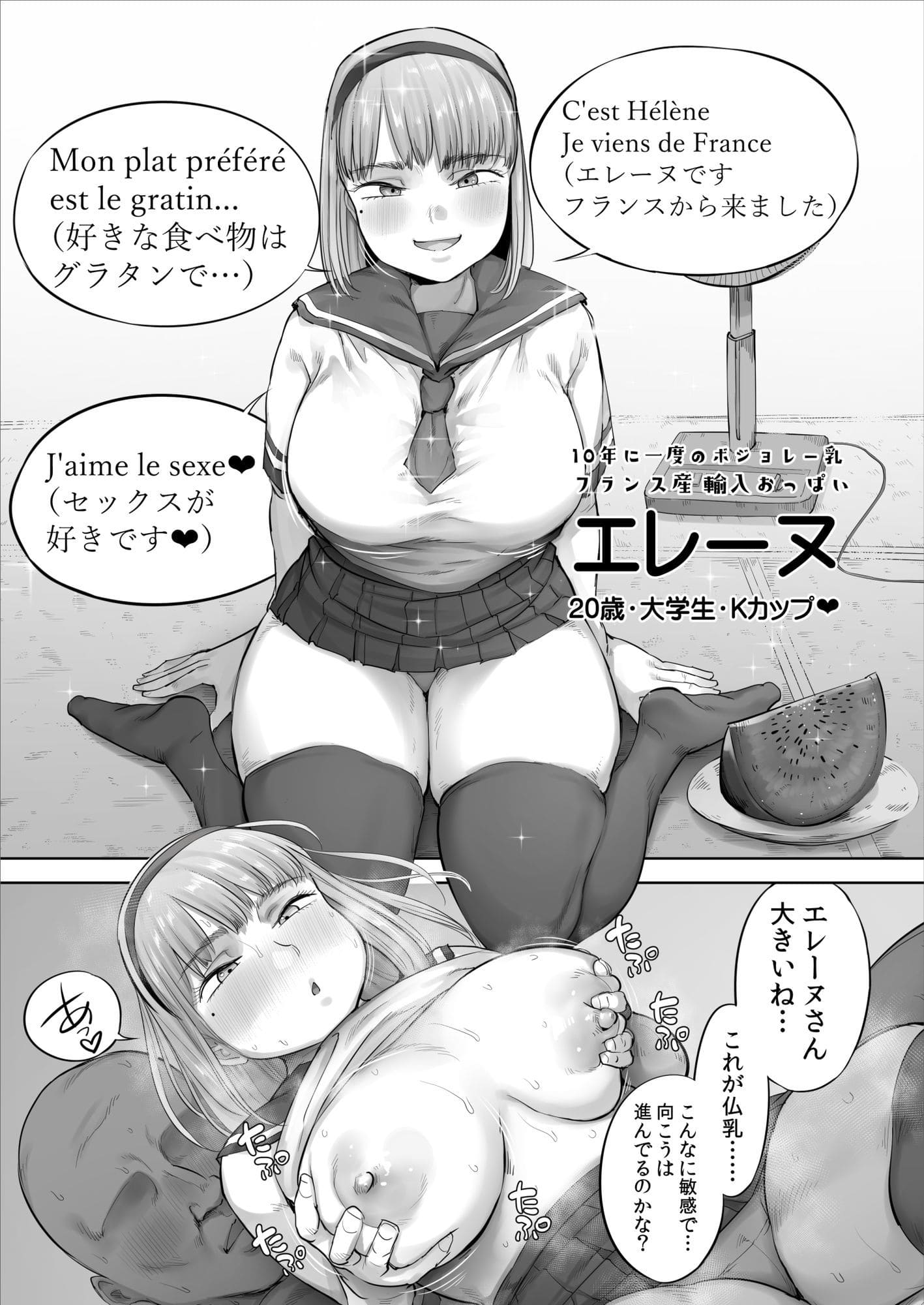 【エロ同人漫画】中途入社してきた子が俺の好きな元AV女優だった2（小桜クマネコ）無料サンプル画像