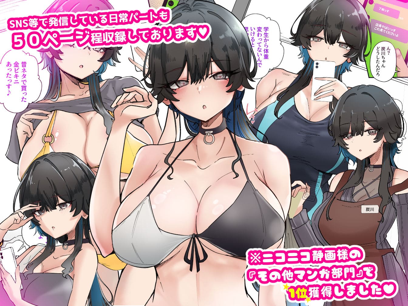 KANIKORO『うちのバイトのクールでHカップのでか乳ちゃん〜』