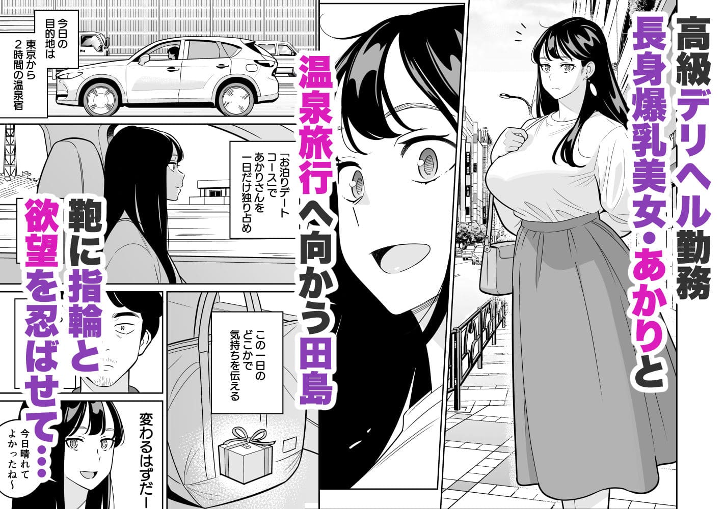 【エロ同人漫画】【朗報】激安風俗で大当たり引いた 最終章(アルプス一万堂)無料画像