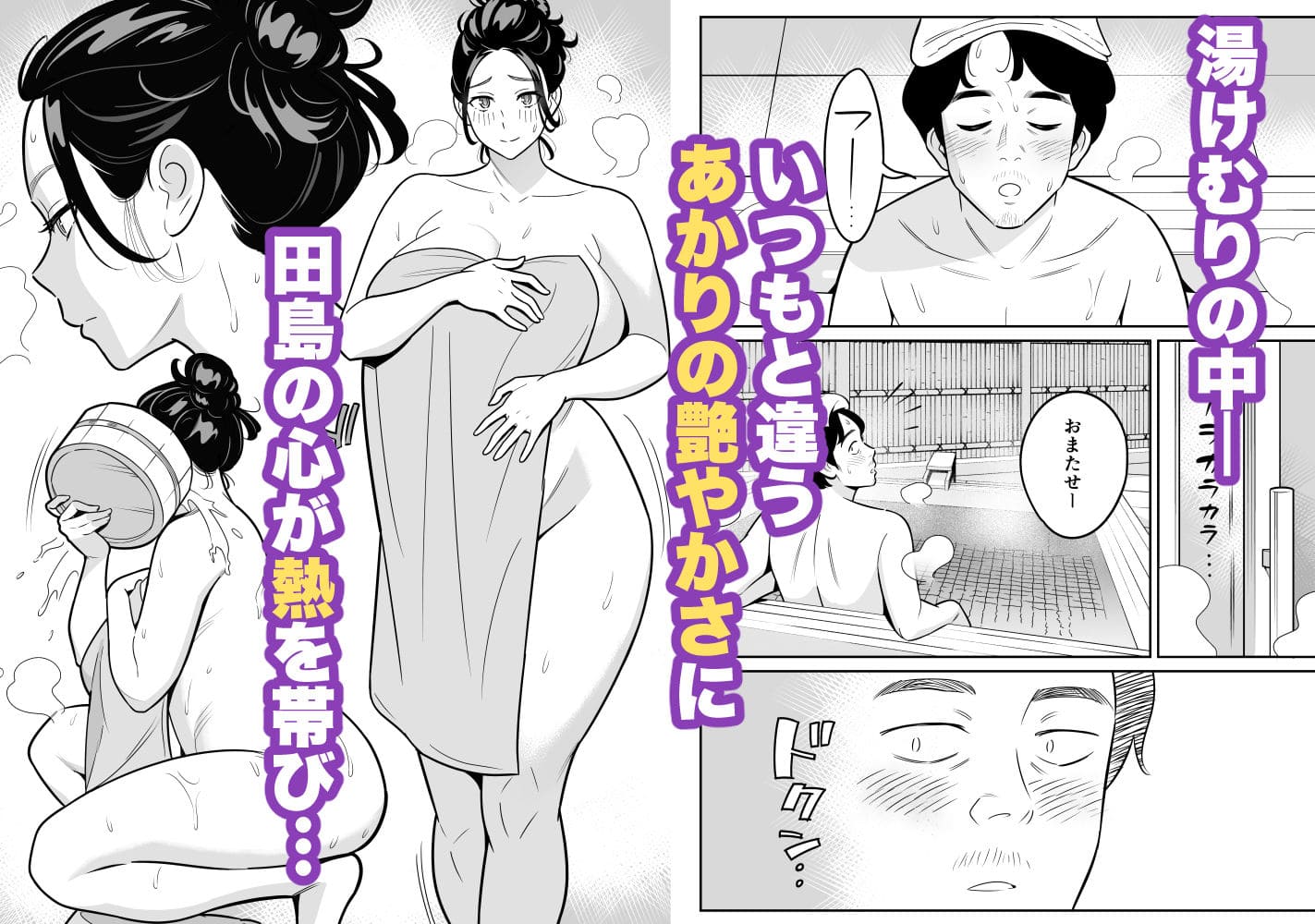 激安風俗で大当たり引いた 最終章』がFANZAで登場