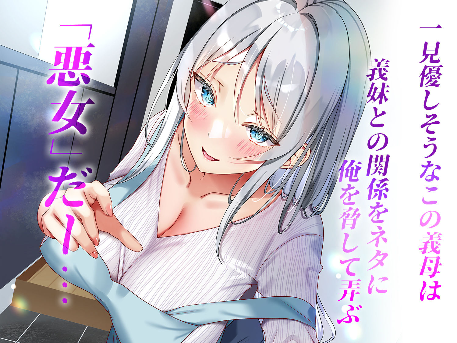 【エロ同人漫画】最近義妹になった後輩に堕とされそう4（なえぷち）無料画像