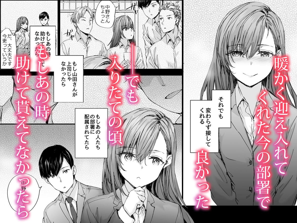 表の顔と裏の過去が交錯する、背徳的な人間ドラマを描いたFANZA同人漫画