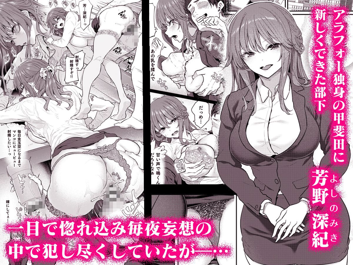 【エロ同人漫画】【ハメ撮り(睡】 芳野深紀(24) 元部下 新婚 私服とスーツで(pale scarlet)無料画像