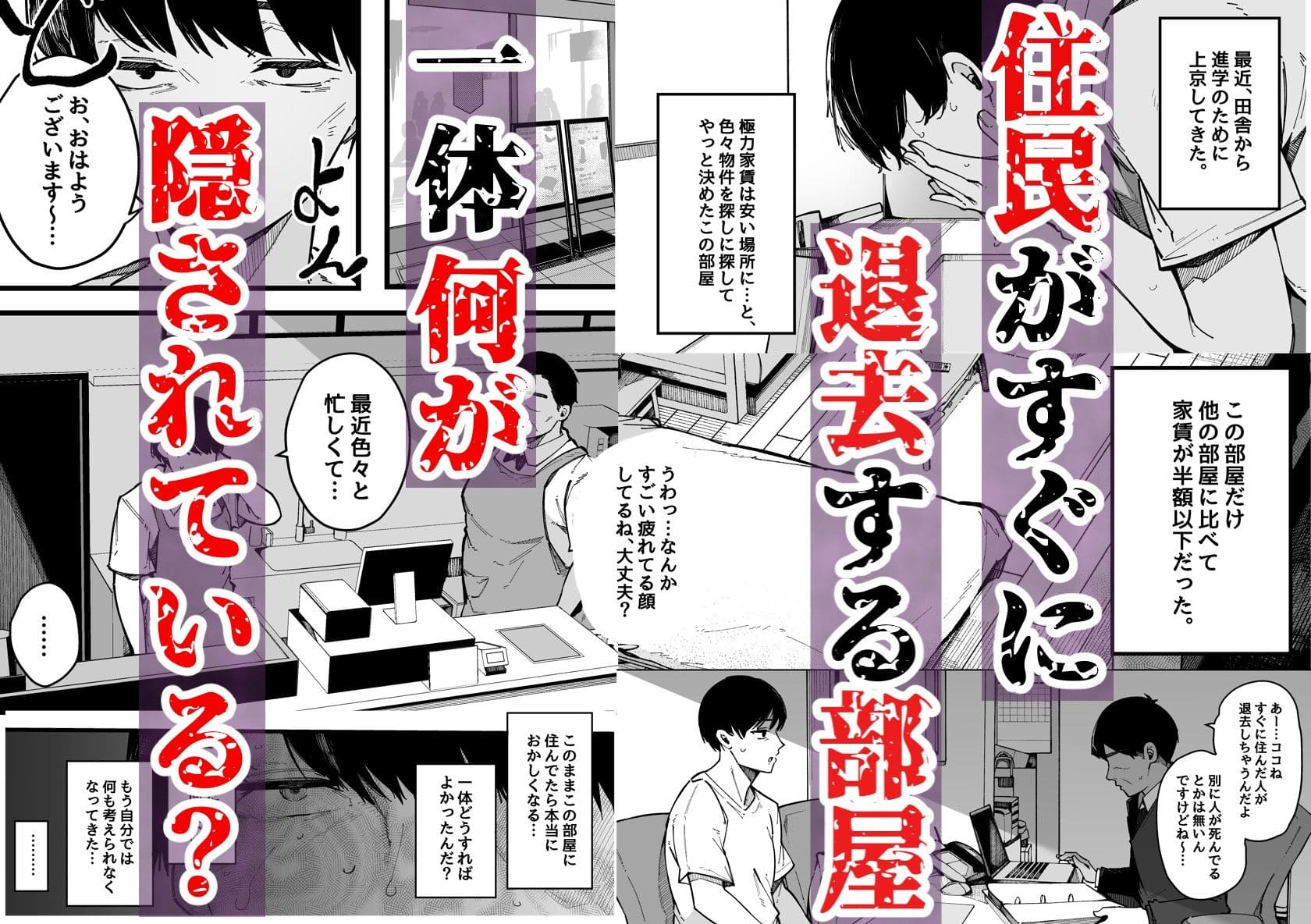 【エロ同人漫画】引っ越し先の近隣住民の性欲がヤバすぎて、毎日キンタマ空っぽにされる件（BlossomSphere）無料画像