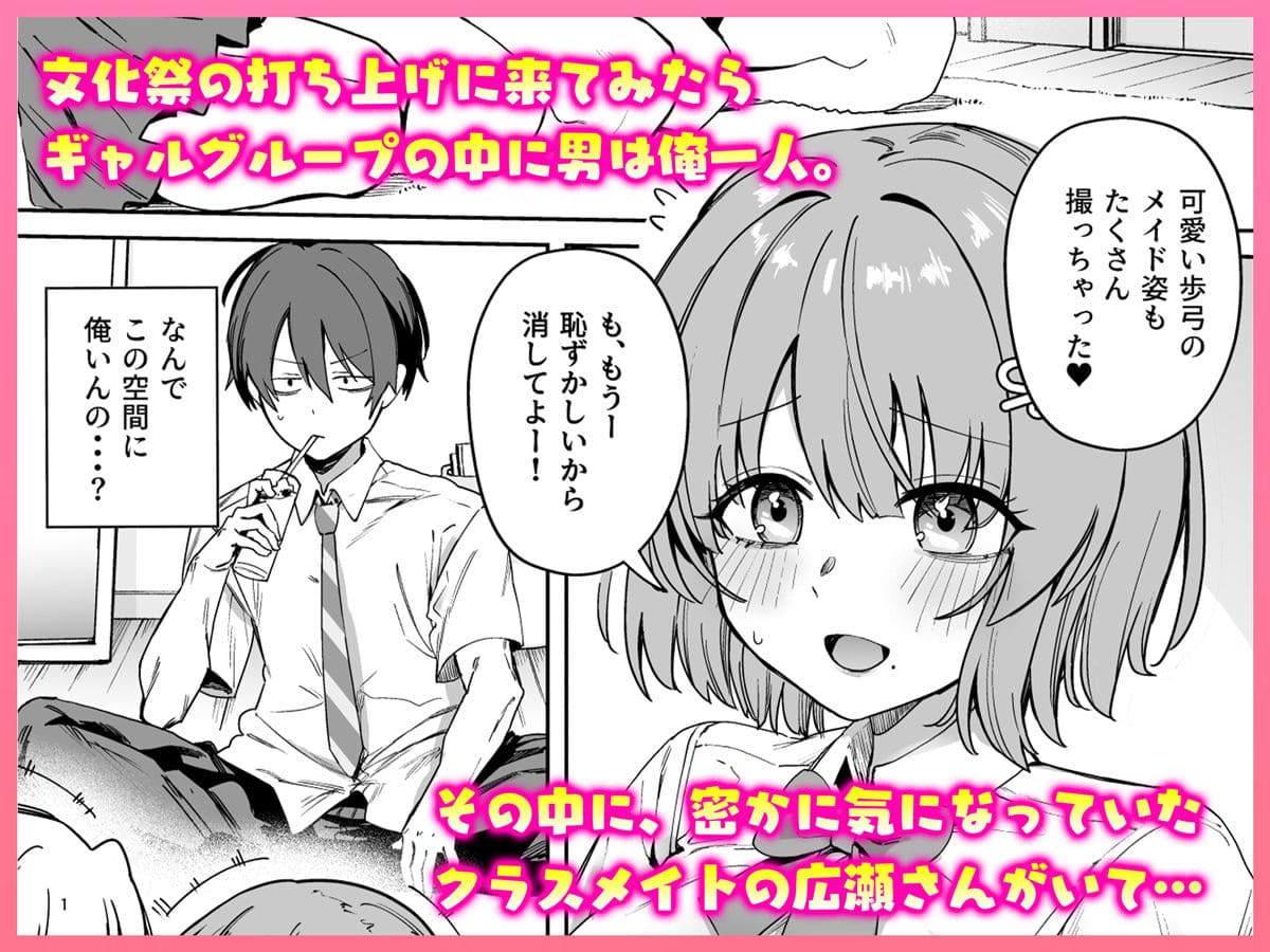 研修クラスで隠れ人気の広瀬さんが主人公へ密かに距離を詰める場面イメージ