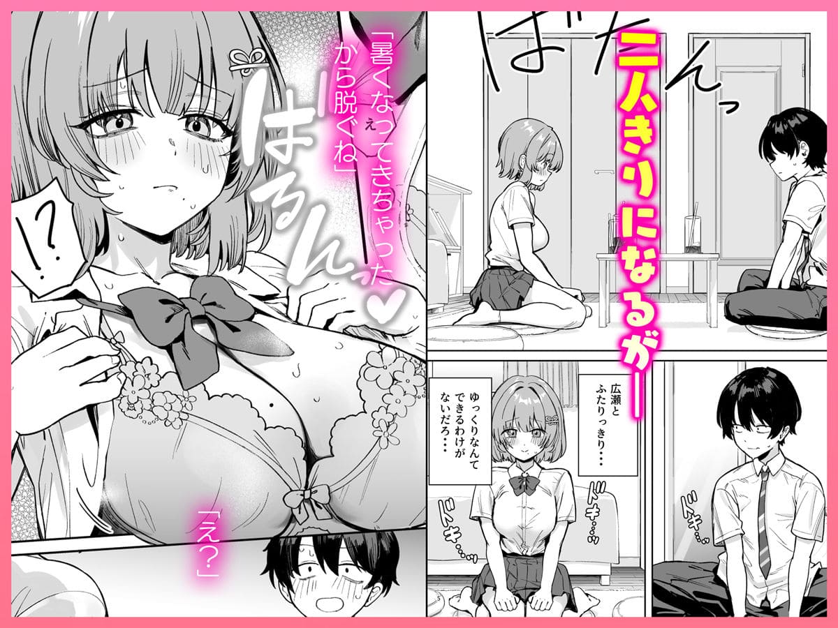 クラス内で注目される広瀬さんが、他の受講者には見せない親しげな態度を取るシーン