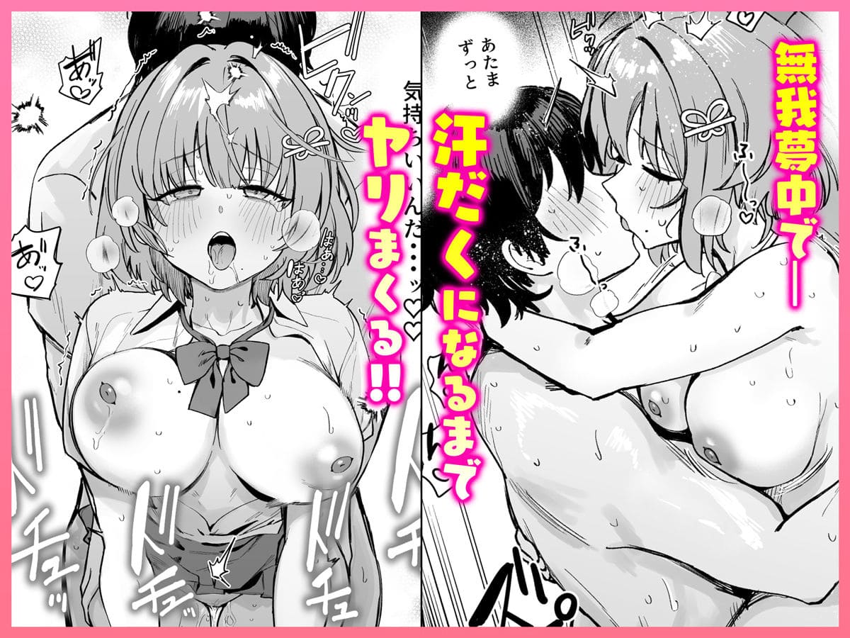 大人向け講座で広瀬さんが主人公だけに積極的に接近する背徳感ある描写