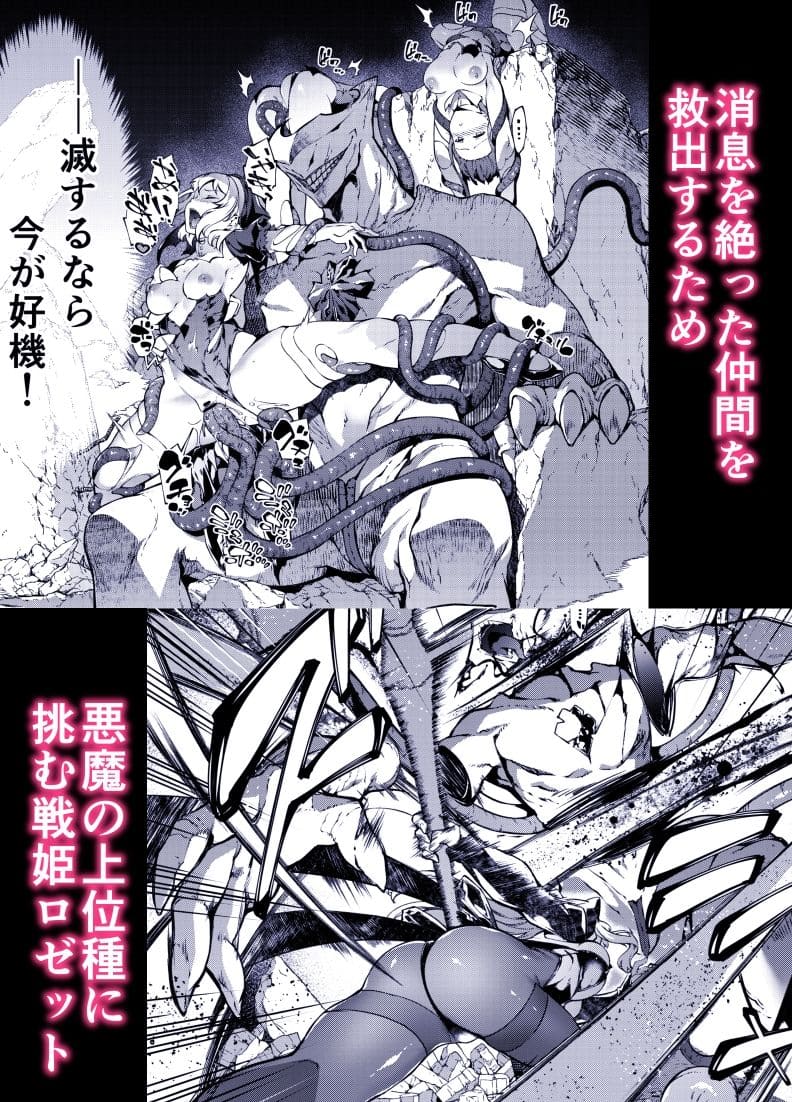 神姫堕とし 羊小屋 サンプル3 陵辱描写