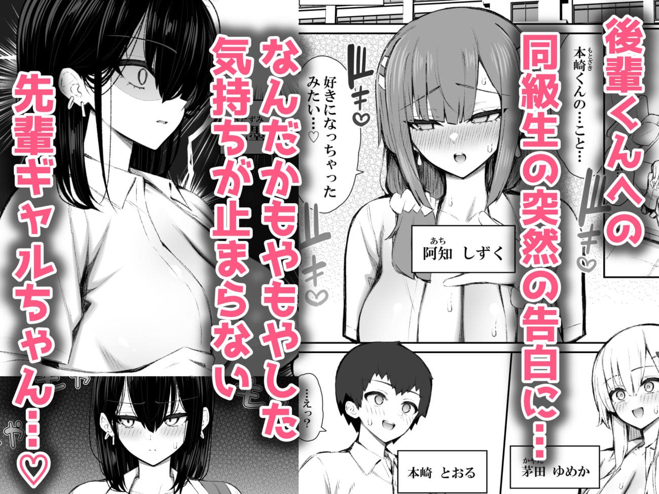 【エロ同人漫画】家出ギャルな先輩は簡単にヤらせてくれる5(いづれ)無料画像