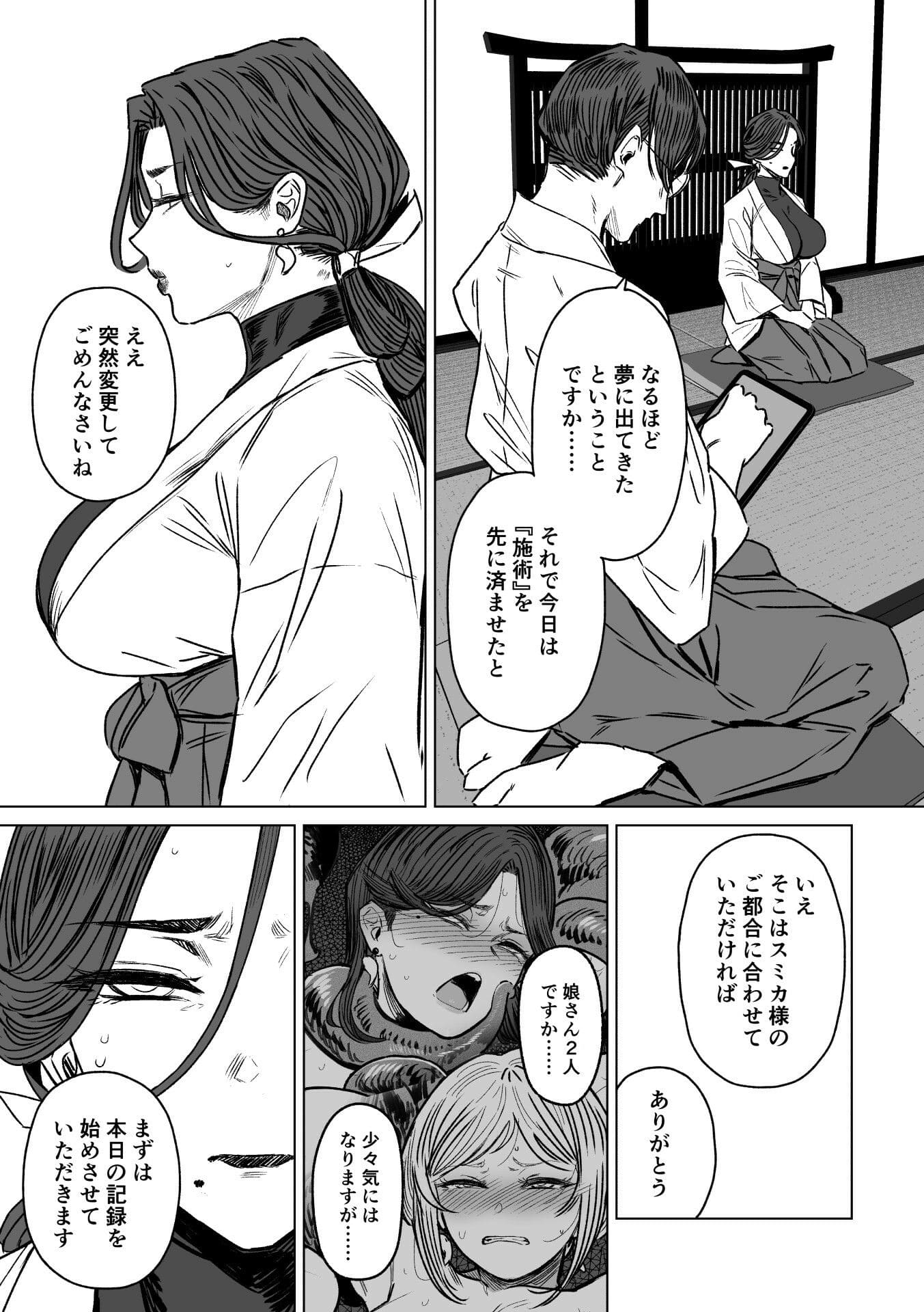 異形交尾快楽地獄2 触手拘束シーン