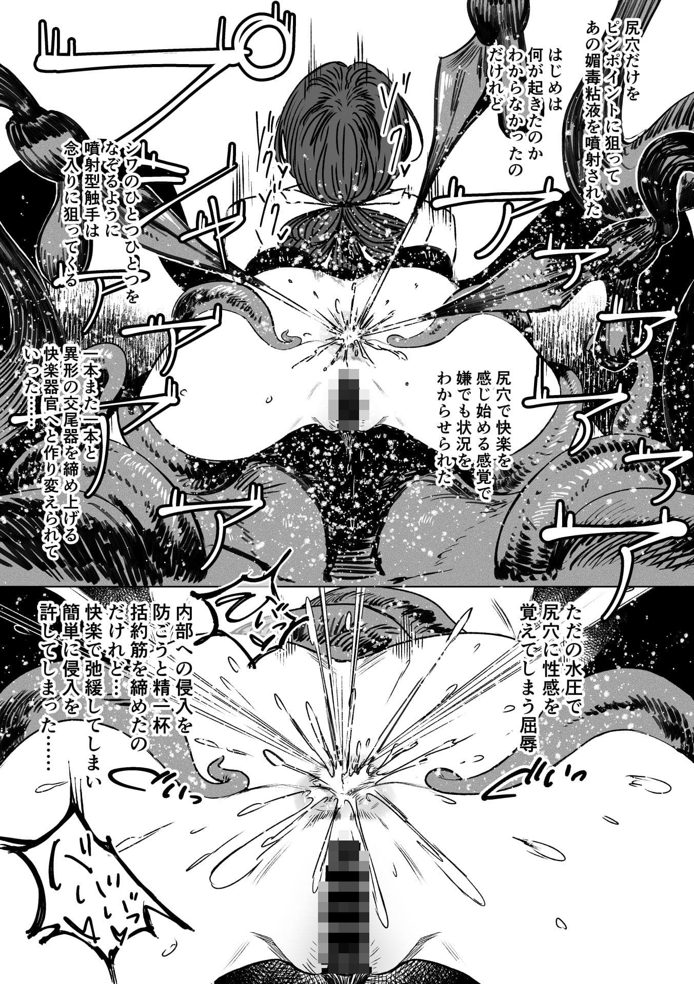 異形交尾快楽地獄2 絶頂と堕落