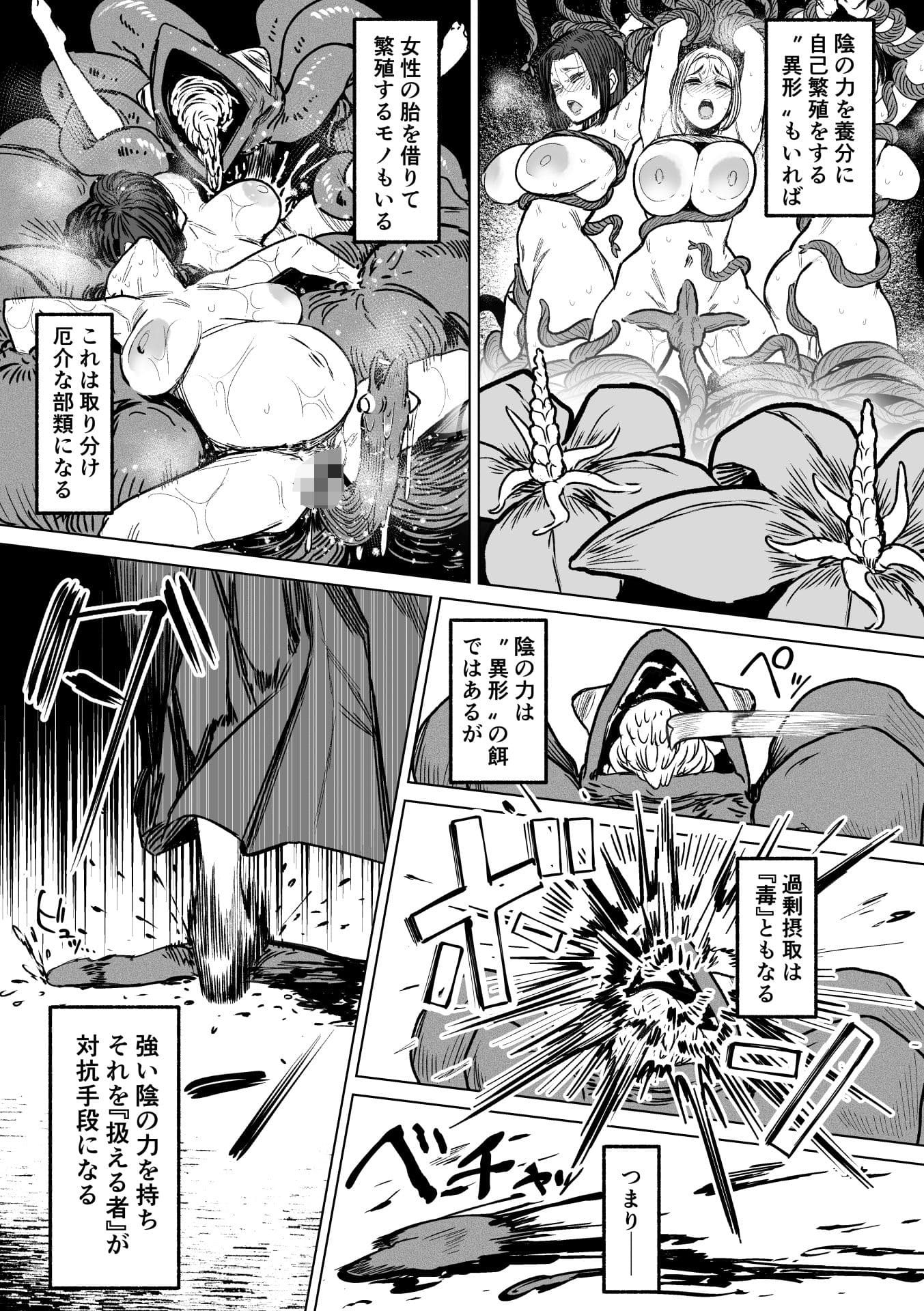 異形交尾快楽地獄2 体位バリエーション