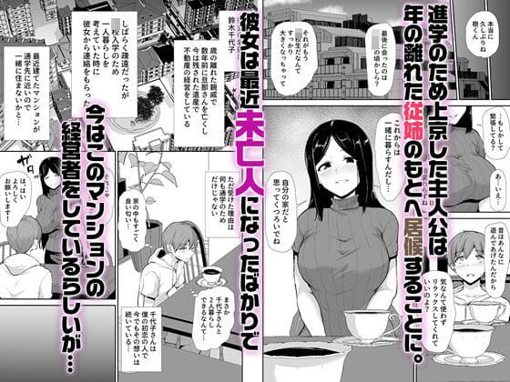 【エロ同人漫画】女性専用マンションに若い男は僕一人（しまぱん）無料画像