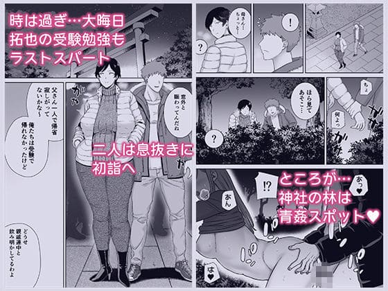 【エロ同人漫画】母さんだって女なんだよ！5（母印堂）無料画像