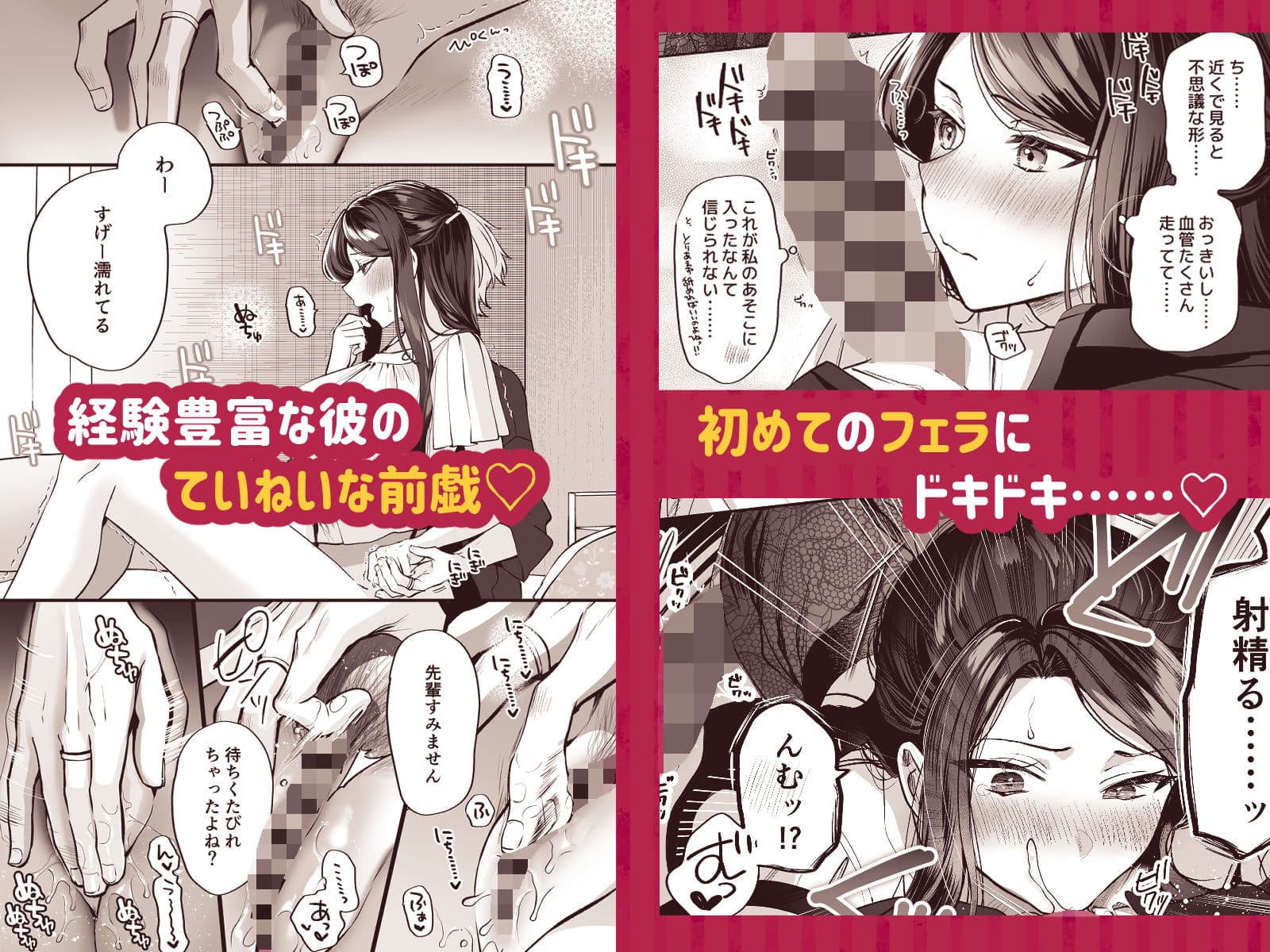 立場を越えた関係に揺れる女上司と後輩くんの緊張感ある場面カット