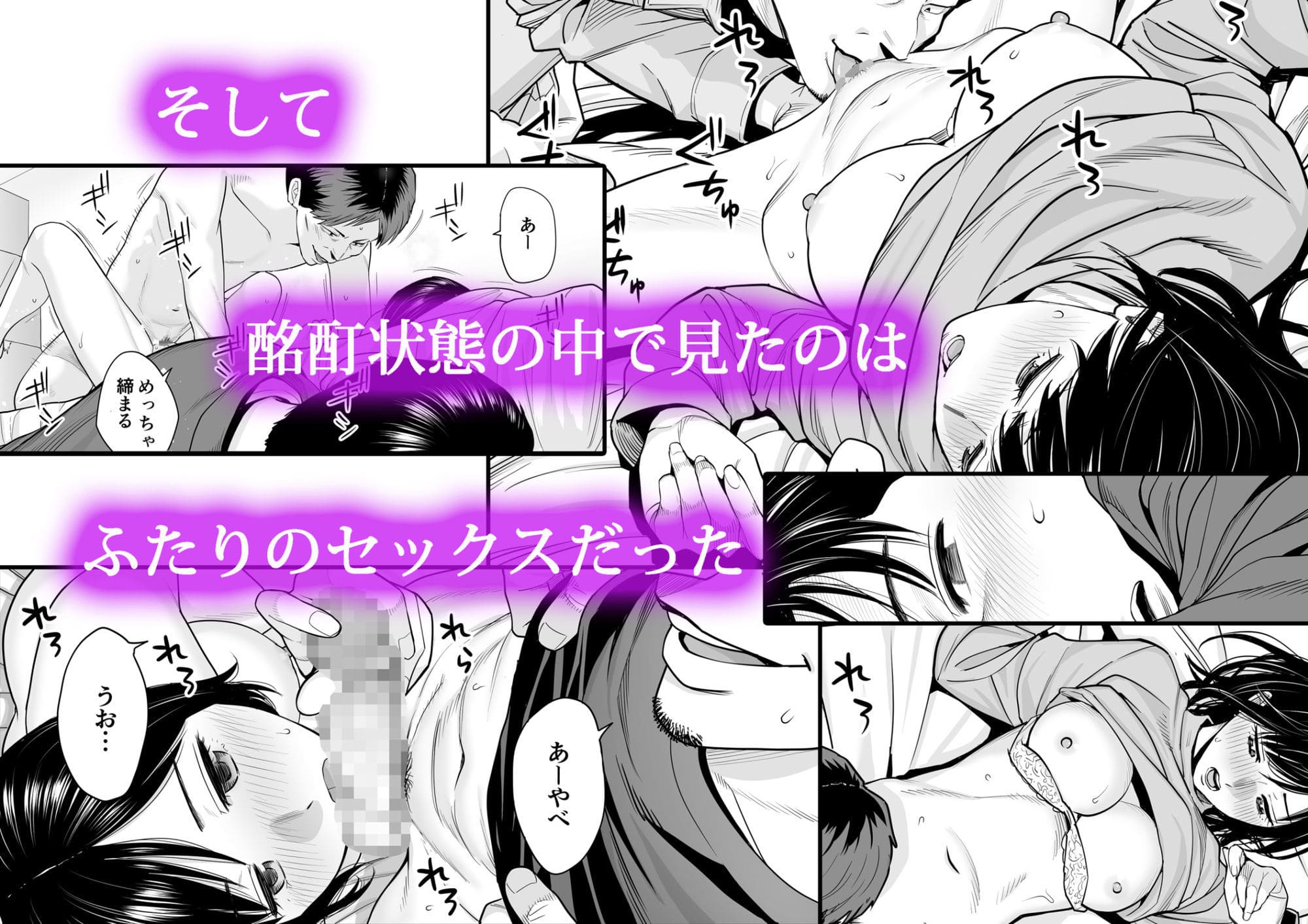 カラミざかり 同窓会編 サンプル画像4：飲酒と理性の崩壊