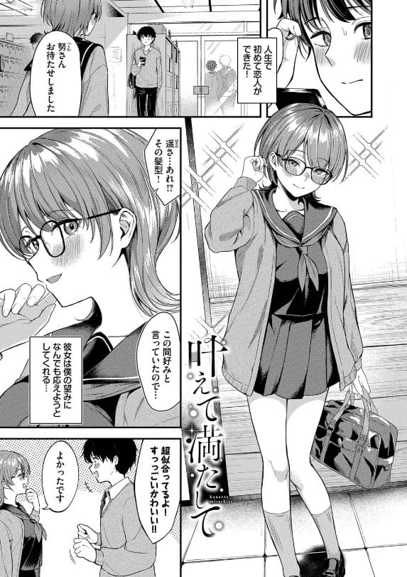 きみに堕ちる 特装版 本編サンプル 女性上位