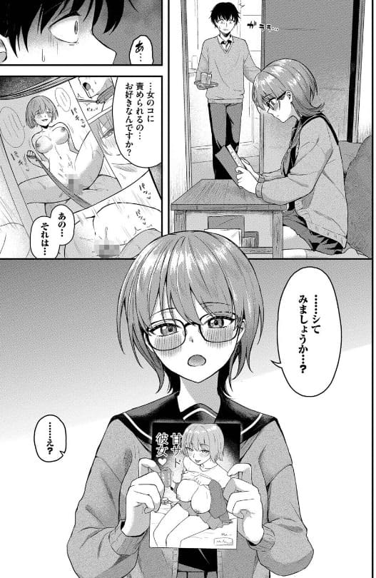 きみに堕ちる 箱れぇま 拘束プレイ