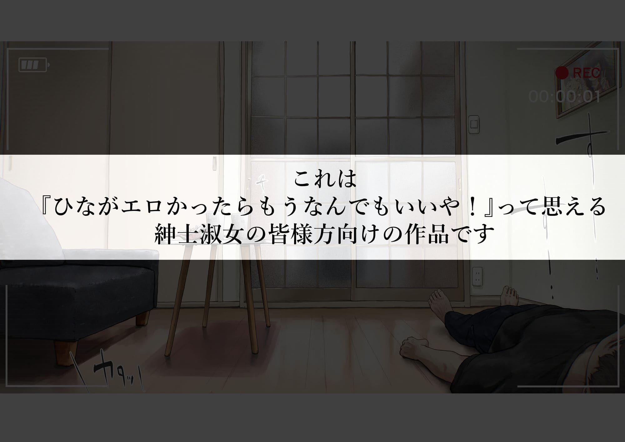 【エロ同人漫画】きみの全てを奪うまで After(たことかいと)無料画像