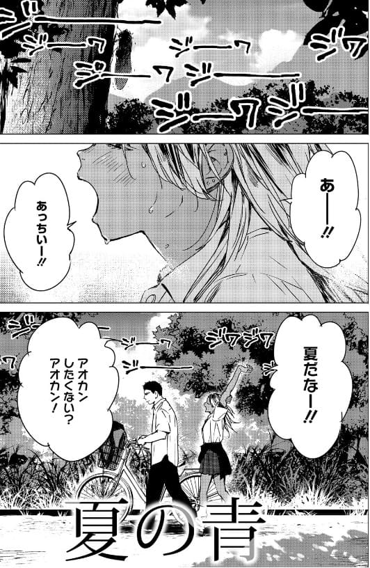 求愛惑星 森万平 サンプル画像3