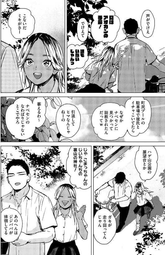 求愛惑星 森万平 サンプル画像4