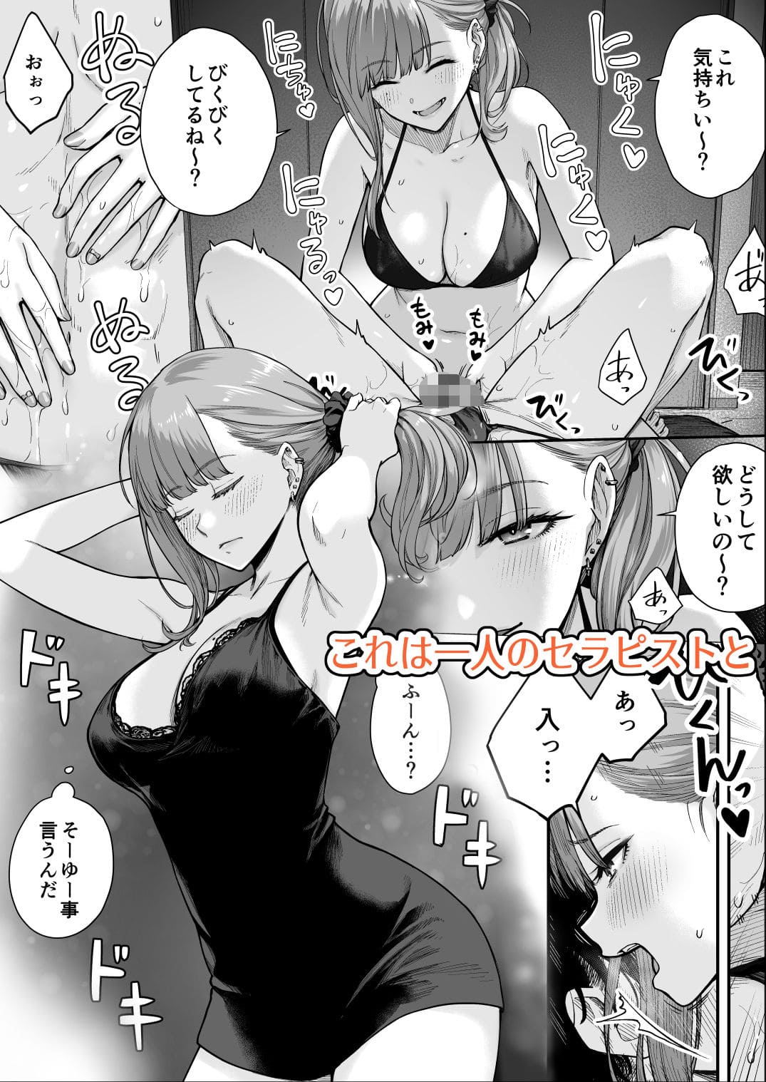 大人の秘密をテーマにした紅紫作品『オモテウラ』FANZA同人紹介ビジュアル