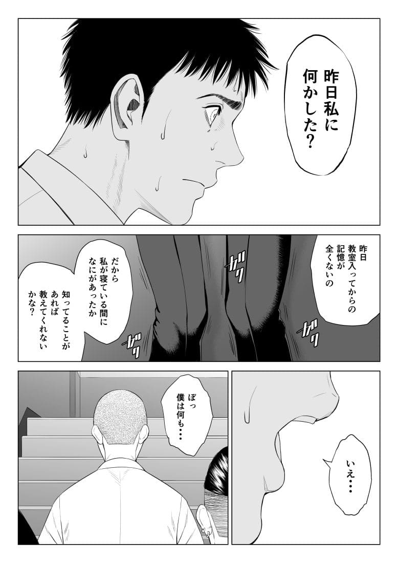 多摩豪が描く背徳の教育現場、権力と欲望の果てにある破滅