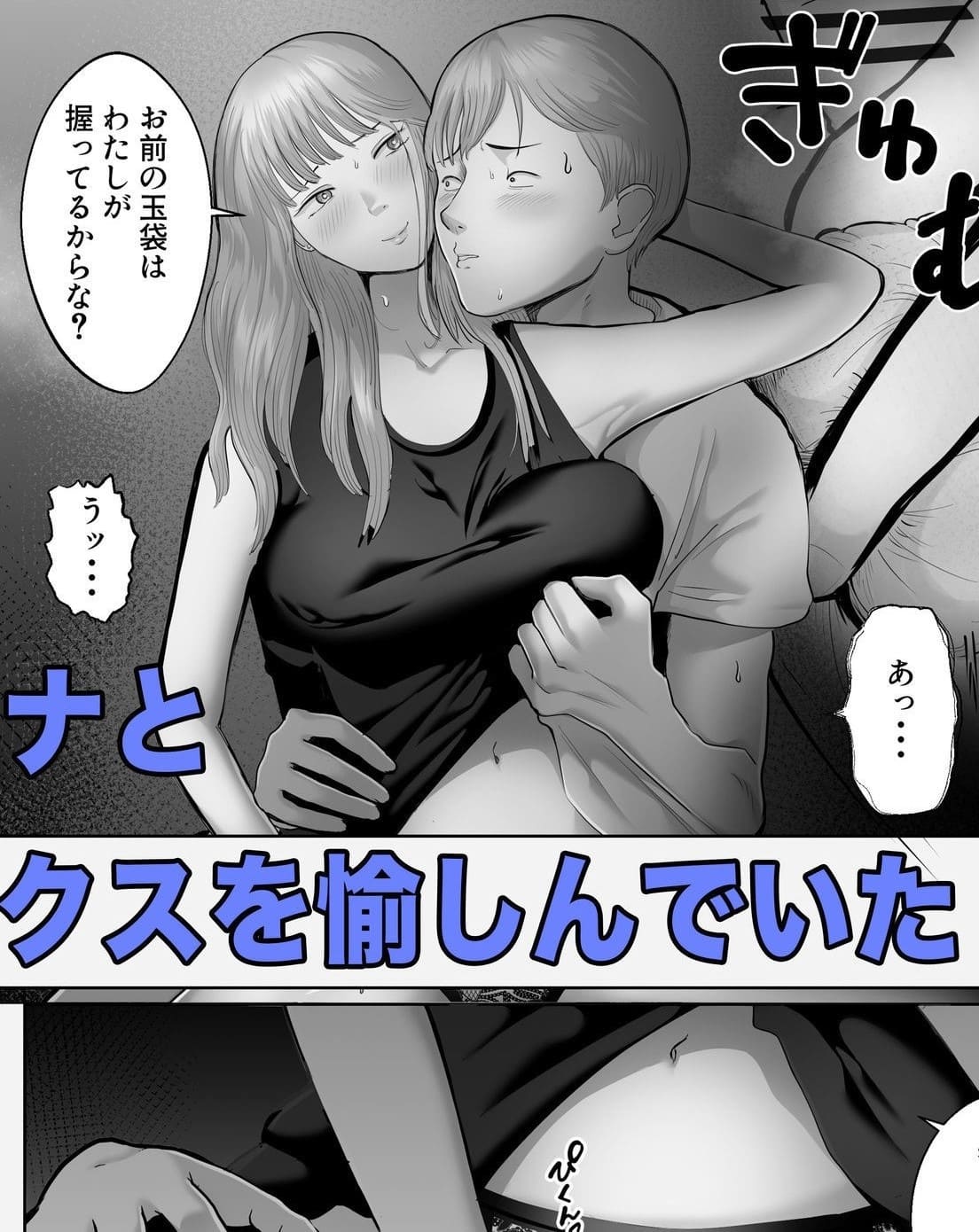 バッドエンドドリーマーが描く、恋人の心が壊れていく背徳の続編