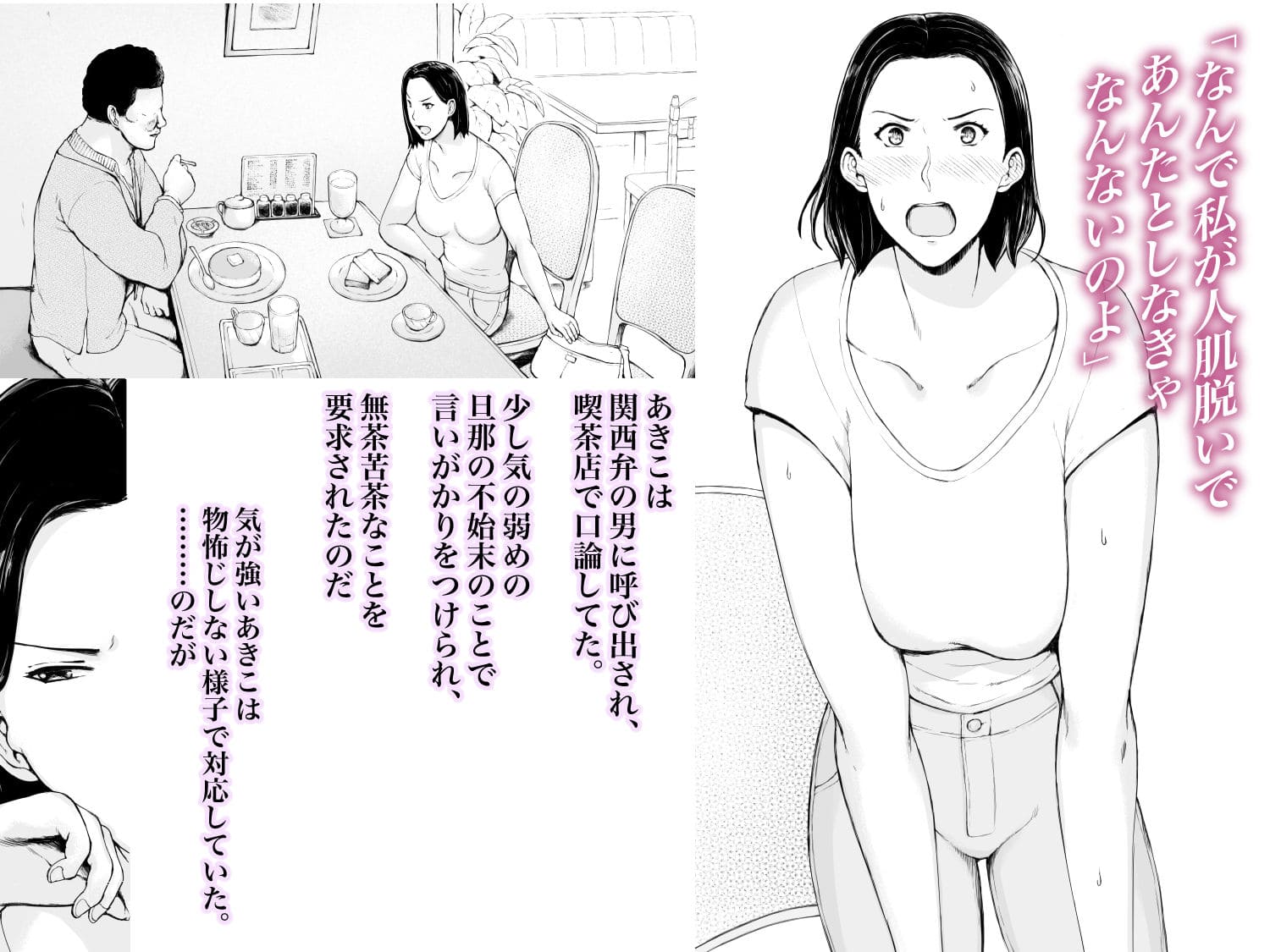 【エロ同人漫画】おくさん一晩黙ってわしに抱かれぇな(プルポアゾン)無料画像