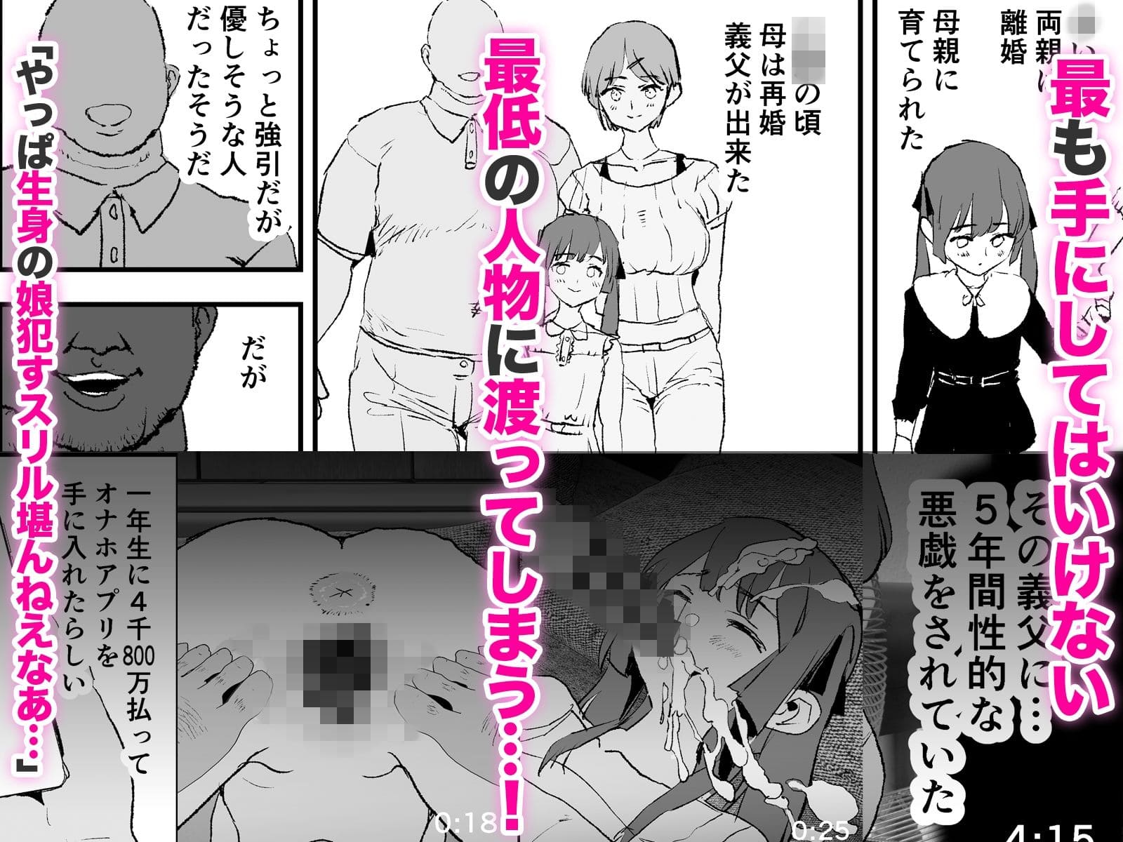 闇に蠢く『オナホ合宿ドスケベインタビュー・ふけいさんかん!』常識が崩壊する背徳の合宿劇