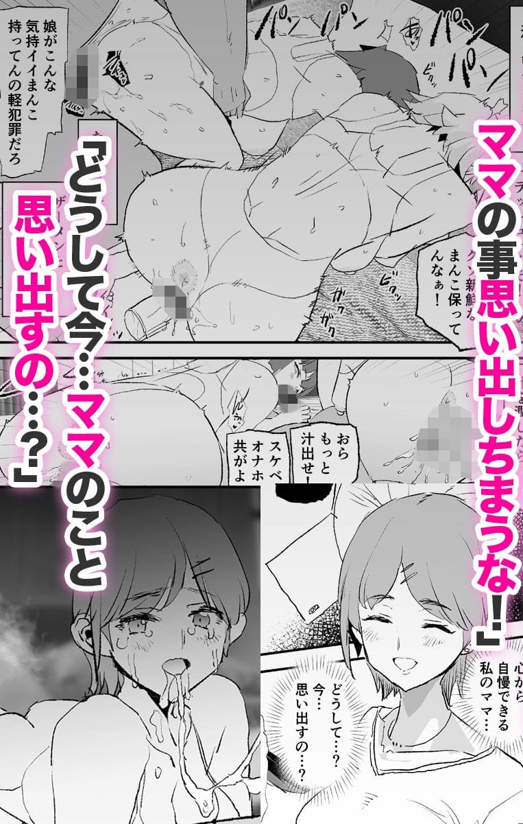 禁断の合宿取材を描いた闇に蠢くの問題作『ドスケベインタビュー・ふけいさんかん!』