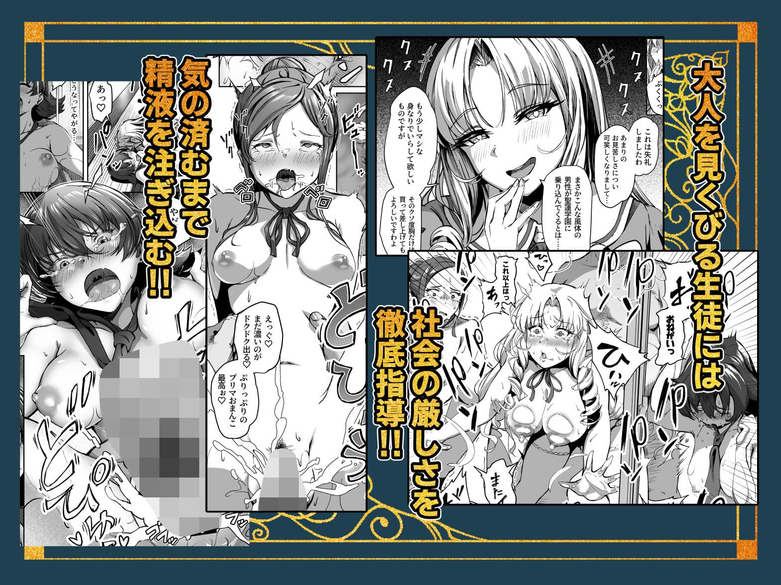 種付け自由学園 総集編・上 サンプル5