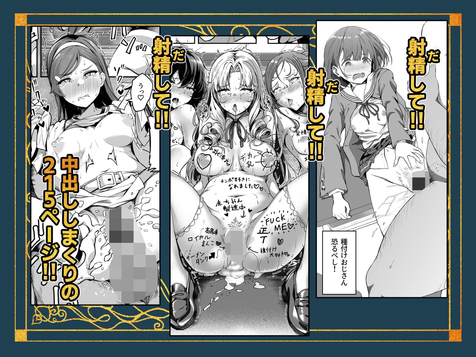 種付け自由学園 総集編・上 サンプル8