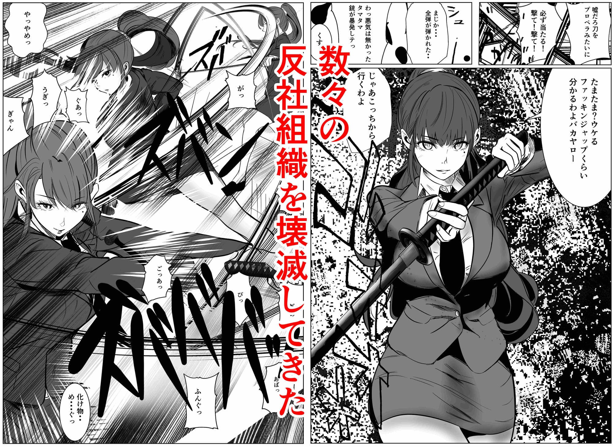 最強刑事が敵に捕まり堕ちる話 無料サンプル 過去作の堕ちたキャラが敵として登場