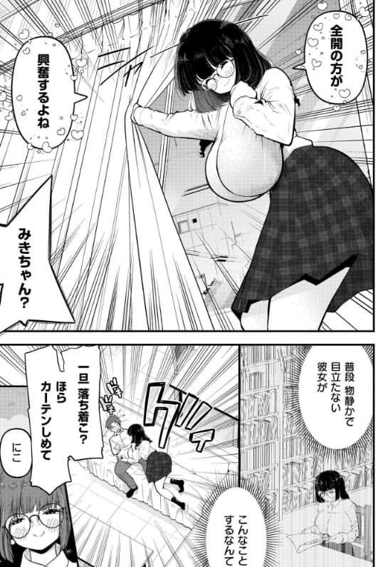 見られすぎてバグった！ 露出プレイ カーテン全開