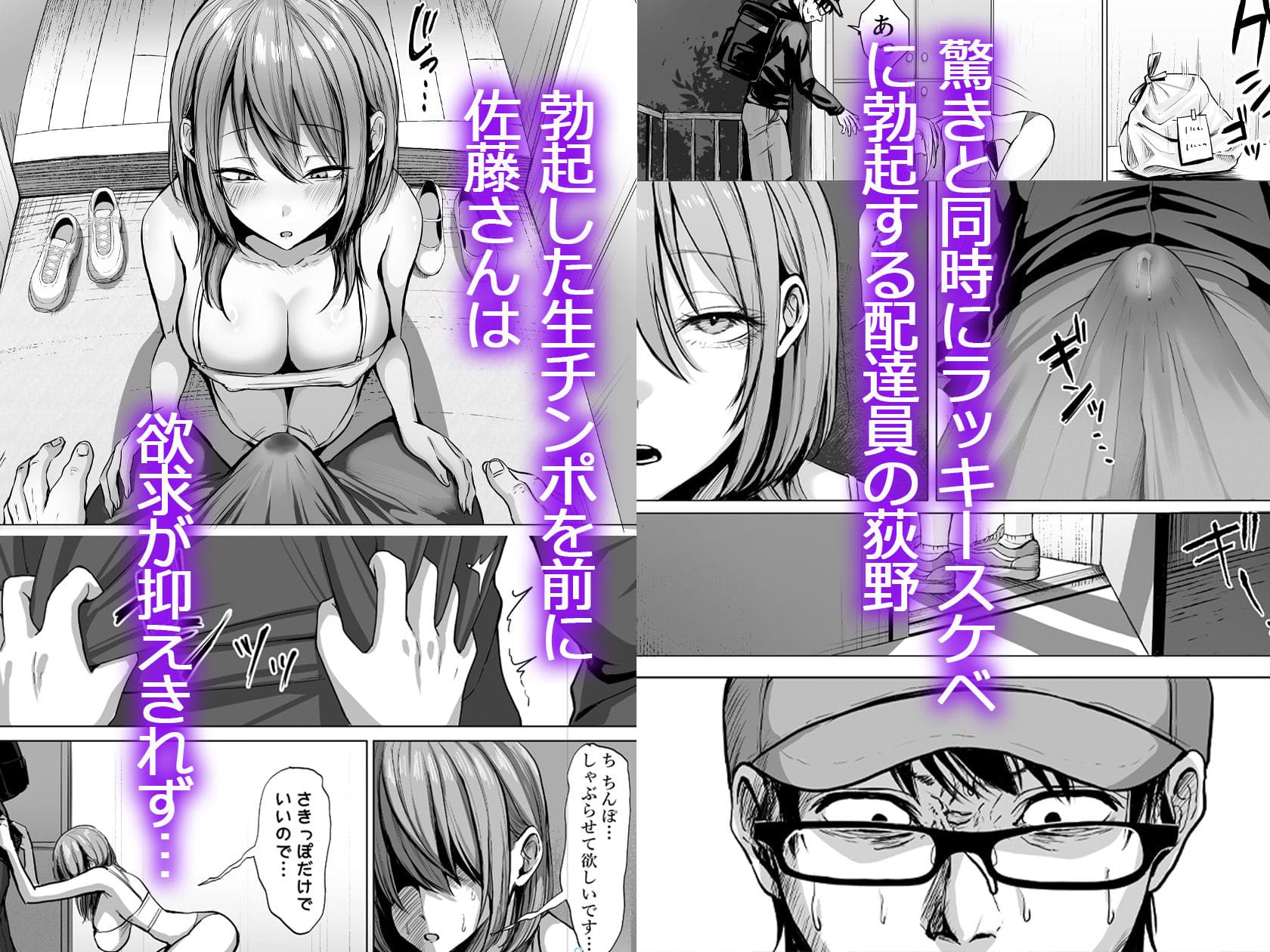 203号室のエロがりお姉さん 濃厚フェラチオ描写