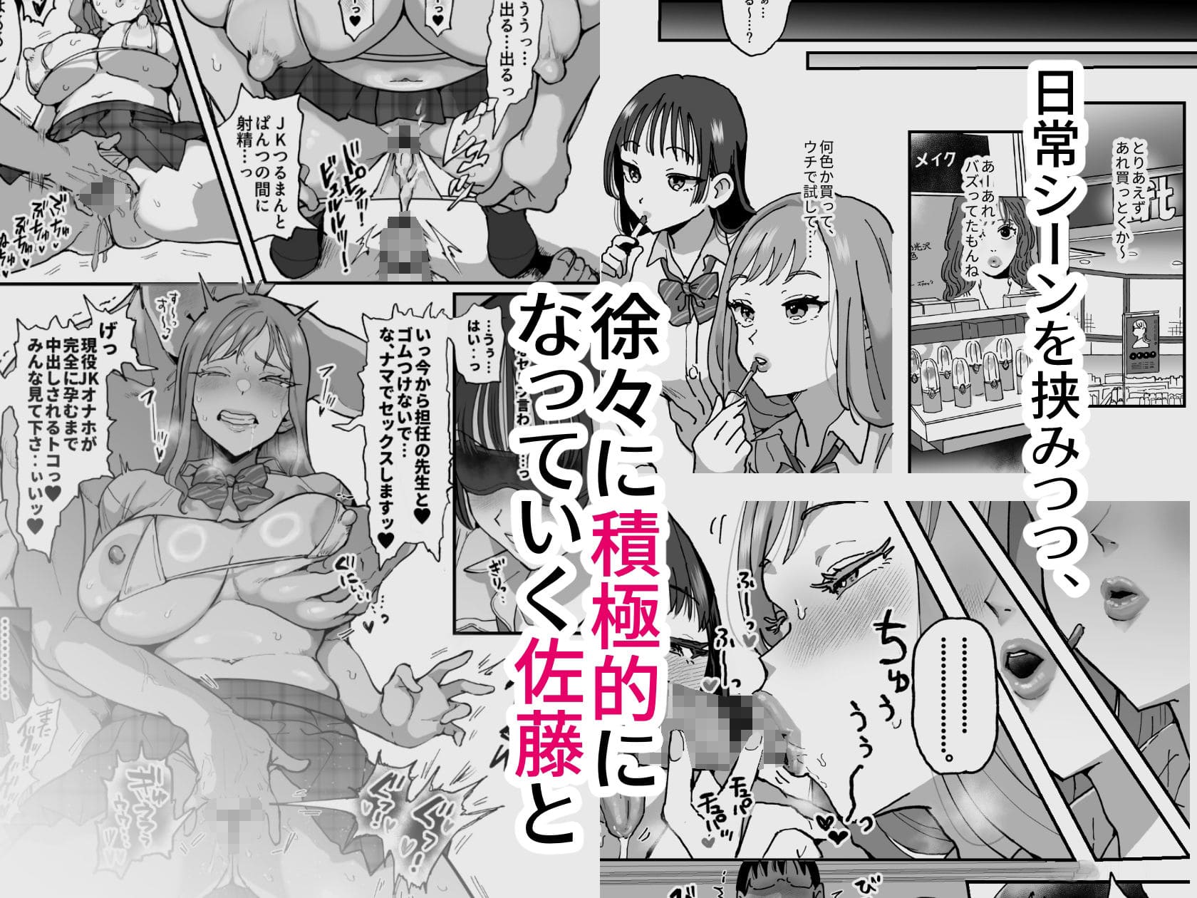 普通の名前に隠された非日常、鈴木と佐藤が共有する秘密の時間