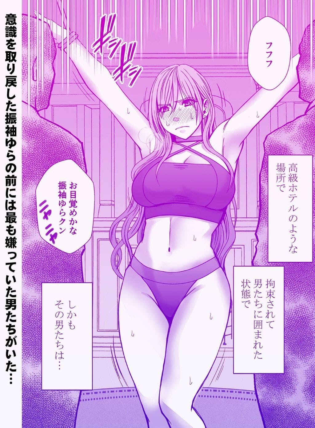クリムゾン『退魔士ゆら5』|正義と誘惑のはざまで揺れる退魔士の物語