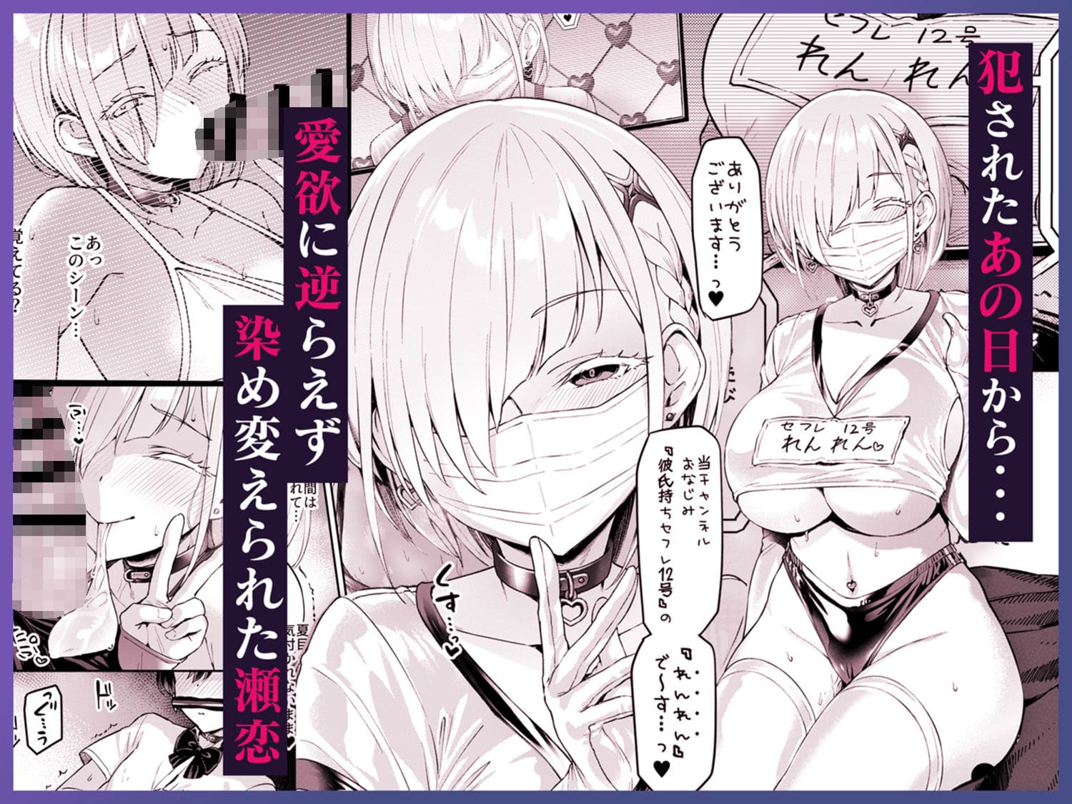 【エロ同人漫画】Vanishing Reality3 〜奏星嬌辱〜(Vパン’sエクスタシー)無料サンプル画像